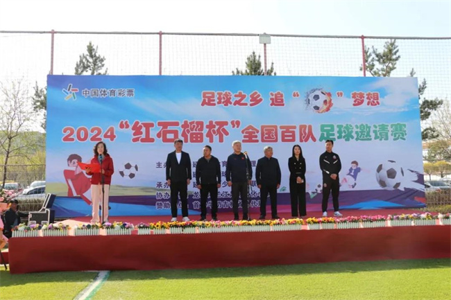 全国百队足球邀请赛在龙井市开幕